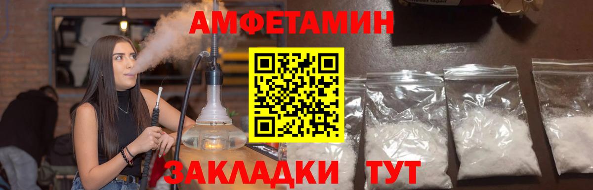 Amphetamine  Старый Оскол  Amphetamine  даркнет формула  Amphetamine VHQ 