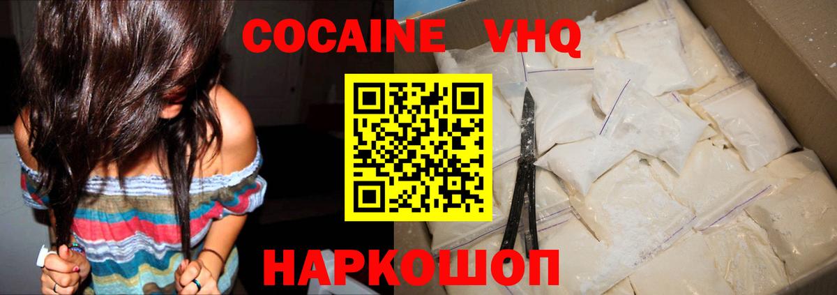 COCAIN Columbia  COCAIN  КОКАИН VHQ  Старый Оскол 