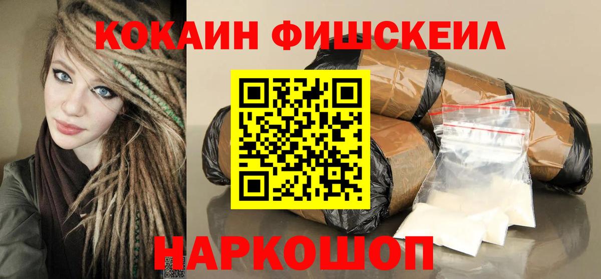 Cocaine Эквадор Старый Оскол