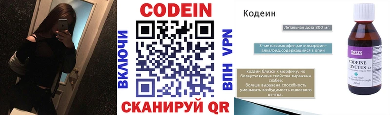 Кодеиновый сироп Lean напиток Lean (лин)  Старый Оскол 