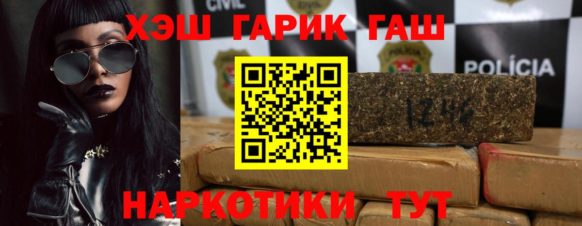 ГАШИШ Ice-O-Lator  Гашиш  Гашиш Premium  Старый Оскол 