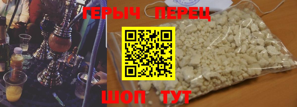 Героин Heroin Старый Оскол