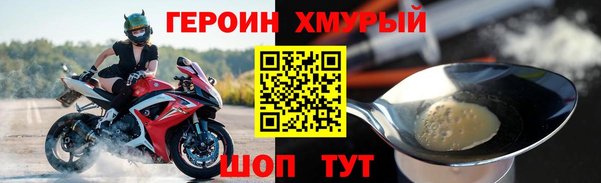 ГЕРОИН белый  Старый Оскол 