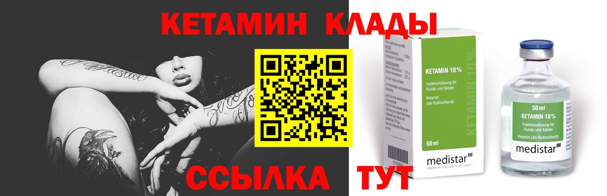 КЕТАМИН ketamine  Старый Оскол  Кетамин VHQ 