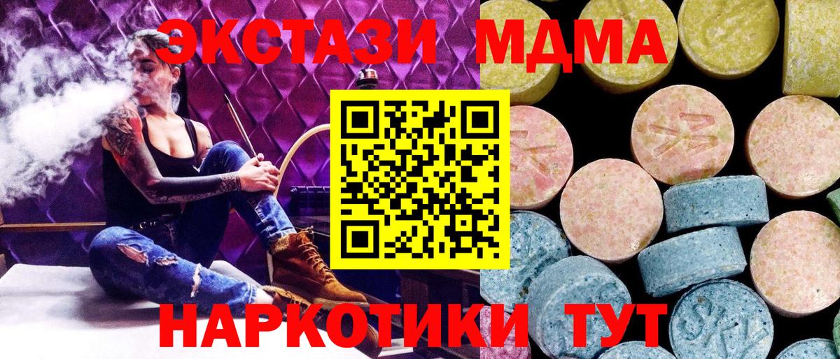 MDMA VHQ  МДМА  Старый Оскол  МДМА кристаллы 