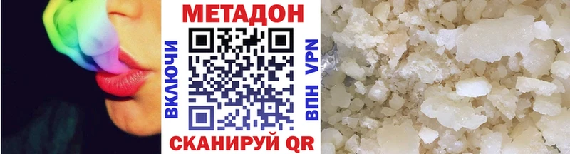 МЕТАДОН VHQ  Старый Оскол 
