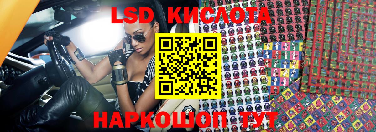 Марки NBOMe 1,5мг Старый Оскол